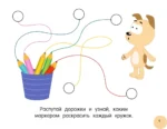 Первая раскраска с Котёнком Котэ для больших точечных маркеров — изображение 10