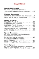 Веселые рассказы о школе — изображение 3