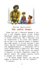 Веселые рассказы о школе — изображение 4