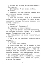Веселые рассказы о школе — изображение 5