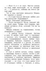 Веселые рассказы о школе — изображение 6