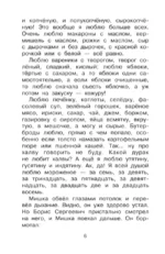 Веселые рассказы о школе — изображение 7