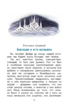Снежная королева — изображение 3