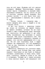 Снежная королева — изображение 4