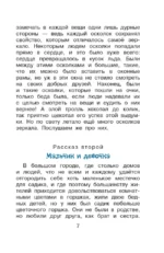 Снежная королева — изображение 5
