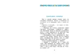 Серебряное копытце. Сказы — изображение 5
