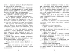 Серебряное копытце. Сказы — изображение 7