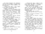 Серебряное копытце. Сказы — изображение 8