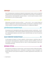 Большая книга развития от 0 до 3 лет! Цвета, формы, цифры, буквы — изображение 6
