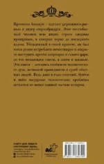 Аввакум — изображение 3