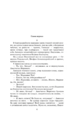 Аввакум — изображение 4