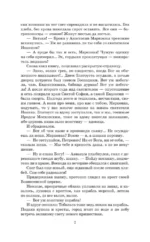 Аввакум — изображение 5