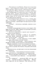 Аввакум — изображение 6