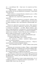 Аввакум — изображение 7