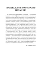 Рефлексы мозга. Элементы мысли — изображение 4