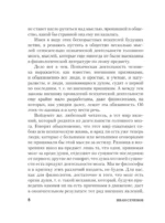 Рефлексы мозга. Элементы мысли — изображение 7