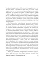 Рефлексы мозга. Элементы мысли — изображение 8