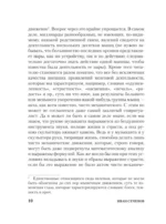 Рефлексы мозга. Элементы мысли — изображение 9