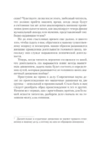 Рефлексы мозга. Элементы мысли — изображение 10