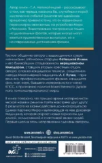 Природа случайностей, чудес и открытий. Как они влияют на нашу жизнь — изображение 3