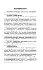 Природа случайностей, чудес и открытий. Как они влияют на нашу жизнь — изображение 4