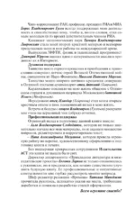 Природа случайностей, чудес и открытий. Как они влияют на нашу жизнь — изображение 5