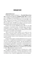 Природа случайностей, чудес и открытий. Как они влияют на нашу жизнь — изображение 6