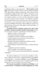 Природа случайностей, чудес и открытий. Как они влияют на нашу жизнь — изображение 8