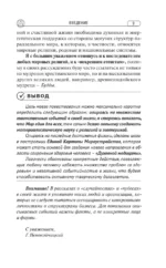 Природа случайностей, чудес и открытий. Как они влияют на нашу жизнь — изображение 10