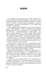 Ложь может быть везде. Предубеждения и факты в постправдивом мире — изображение 5