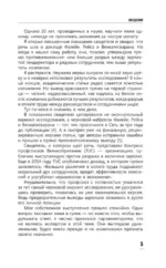 Ложь может быть везде. Предубеждения и факты в постправдивом мире — изображение 6