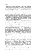 Ложь может быть везде. Предубеждения и факты в постправдивом мире — изображение 7
