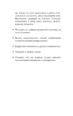 Натальная астрология: карманный гид — изображение 11