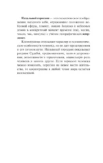 Натальная астрология: карманный гид — изображение 14