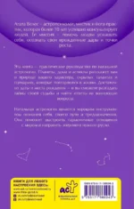 Натальная астрология: карманный гид — изображение 3