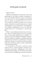 Натальная астрология: карманный гид — изображение 4