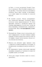 Натальная астрология: карманный гид — изображение 9