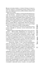 Святослав. Возмужание — изображение 12