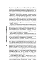 Святослав. Возмужание — изображение 5