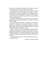 Святослав. Возмужание — изображение 7