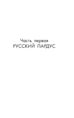 Святослав. Возмужание — изображение 10