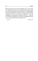 Python. Анализ данных, расчеты и моделирование — изображение 10