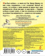 Котенок по имени Гав — изображение 3