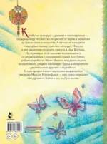 Китайские сказки — изображение 2