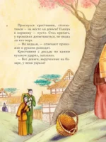 Китайские сказки — изображение 4
