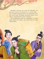 Китайские сказки — изображение 7