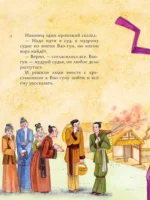 Китайские сказки — изображение 8
