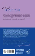 Детство. Повесть — изображение 2