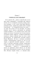Детство. Повесть — изображение 3