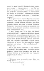 Детство. Повесть — изображение 4